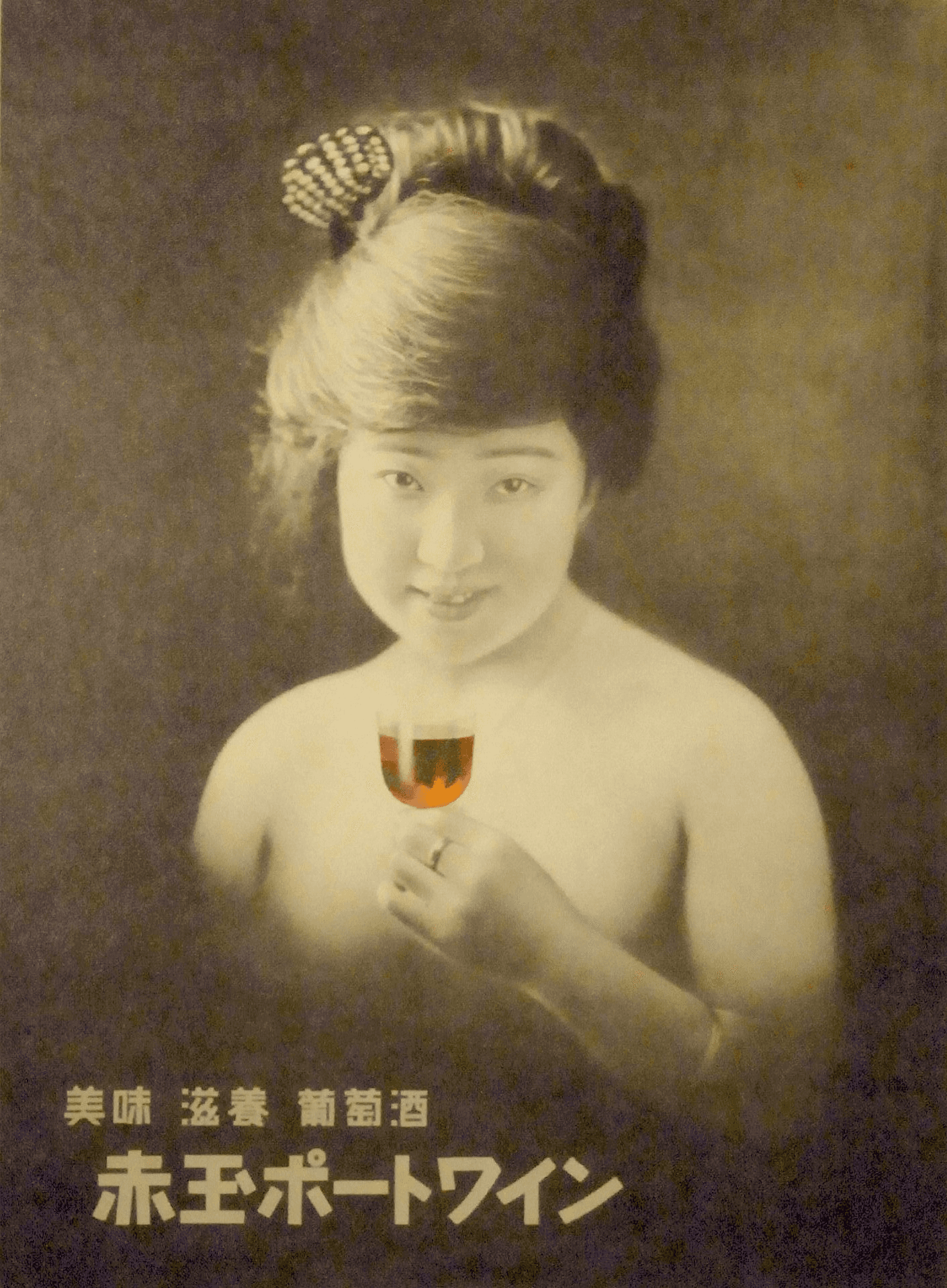Akadama sweet wine poster